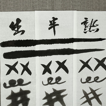 漢墨熟宣用纸 四尺三开100张学生初学者毛笔书法练习纸 文房四宝熟宣国画工笔画纸