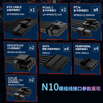 长城（Great Wall）额定1000W N10金牌全模电源（ATX3.1标准/原生PCIE5.1接口/智能温控/全电压/短接自检器）