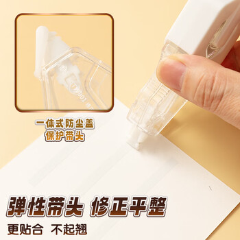 晨光（M&G）30m*5mm学生修正带大容量涂改带白色带芯本味实用改正带PET带芯1卡装ACT78001