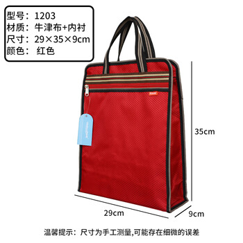 优必利 竖版多功能手提文件袋 办公商务 牛津布加厚双层文件包公文包防水 手提竖版带底 1个装 1203红色