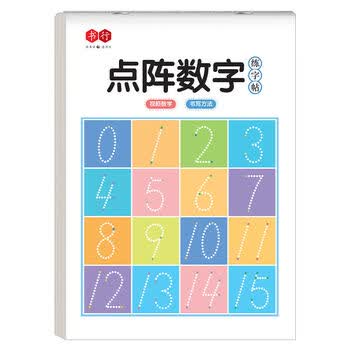 书行点阵数字0-200练字帖儿童控笔训练3-6岁幼儿园学前描红练习纸数字3本装视频教学幼小衔接