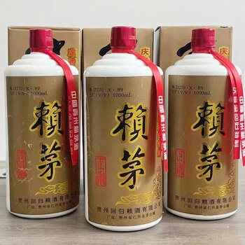 頼茅酒 1997年 53% 1000ml 貴州茅台 頼茅酒 1997年 53% 1000ml 貴州茅台 - メルカリ