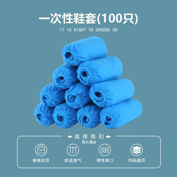 诺兰森迪一次性鞋套蓝色200只 儿童鞋套小学生机房无纺布鞋套防尘加厚防滑