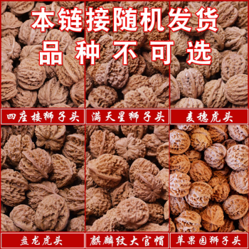 大粗筋狮子头价格报价行情- 京东