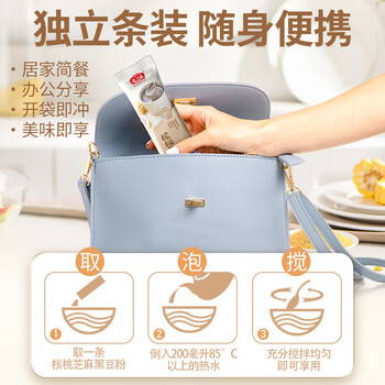 燕之坊核桃芝麻黑豆粉320g黑芝麻糊炖奶五黑营养早餐米糊即食速食代餐粉