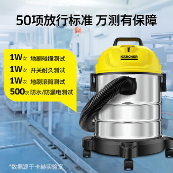 KARCHER德国卡赫 桶式吸尘器18L干湿吹三用商用家用工业开荒装修保洁地毯宠物大容量大功率超强大吸力WD1s KARCHER德国卡赫 桶式吸尘器18L干湿吹三用商用家用工业开荒装修保洁地毯宠物大容量大功率超强大吸力WD1s