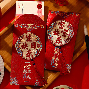 佳茉信封生日红包封2026新款宝宝满月周岁礼利是封新年马年春节出生通用红包袋 【生日快乐】 2个装
