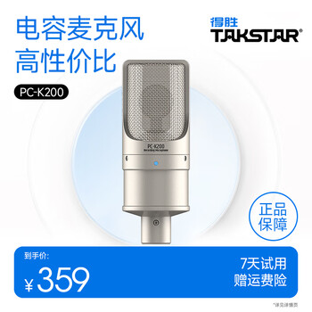 USB電容麦克风 Xmic Z4 USB电容麦克风-Saramonic枫笛-无线麦克风