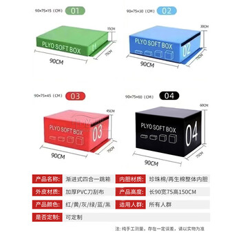 中必盛 软体跳箱 组合台阶箱体跳箱 平衡木2米