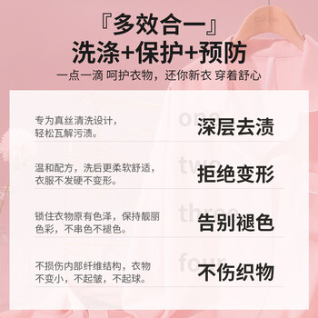 ONEFULL真丝洗涤剂500ml*2瓶桑蚕丝专用洗衣液丝绸丝毛清洗剂柔软顺滑