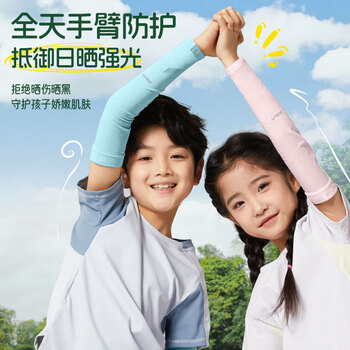 李宁儿童冰袖防晒袖套冰丝护袖3-14岁男女童宝宝户外遮阳防蚊虫紫外线