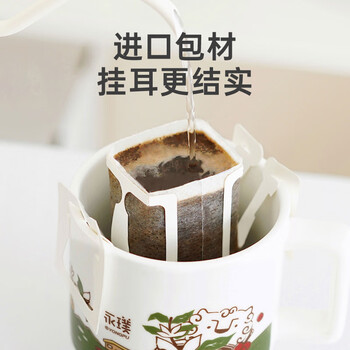 永璞挂耳黑咖啡粉中深度烘焙浓缩云南威武咖啡包混合装10g*6包