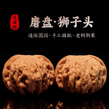 大粗筋狮子头 42尺 42文玩核桃狮子头- Top 100件42文玩核桃狮子头- 2025年6月更新