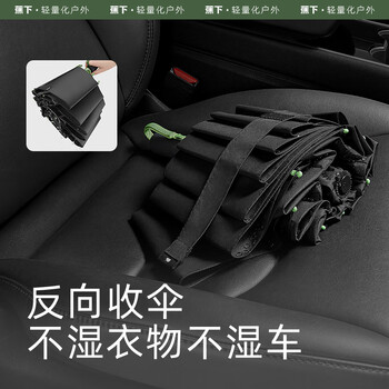 蕉下（beneunder）起始系列全自动雨伞三折防风加固折叠10骨伞 曜石黑