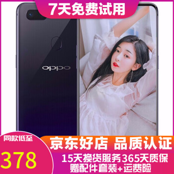 oppo r15价格报价行情- 京东