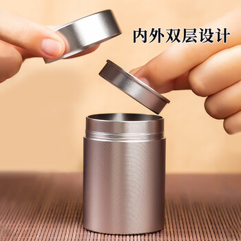 逸居客（YIJUKE）双盖便携茶叶罐小号密封茶叶盒铝合金茶罐茶叶分装盒