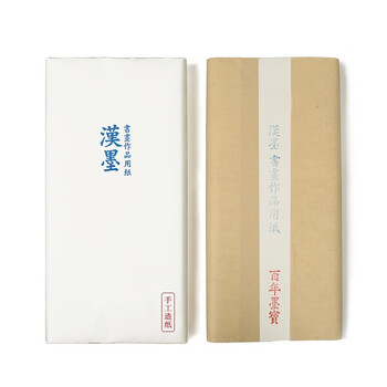漢墨古法手工生宣用纸 四尺100张书法国画写意创作品用手工捞纸 文房四宝毛笔书法纸