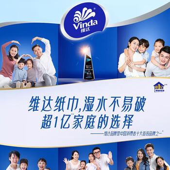 维达（Vinda）超韧4层24包经典无香便携随身餐巾纸24包*5提共120包V0169