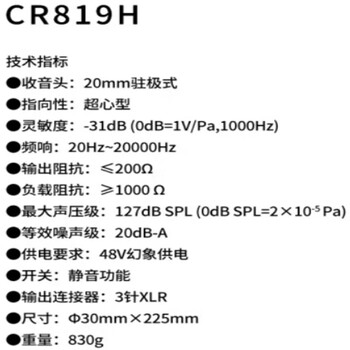 797AUDIO 797话筒专业电容会议话筒主席台演讲话筒麦克风CR819H