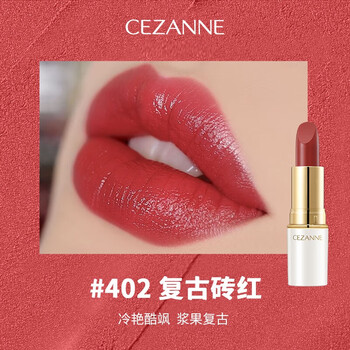 口紅 日本进口COSME大赏第一位超滋润唇膏OPERA LIP TINT OIL ROUGE