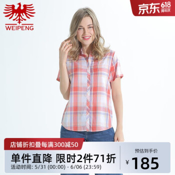 威鹏[莱赛尔]女士短袖衬衫夏季宽松柔软凉感休闲格子衬衣女H22013 粉红色 XL