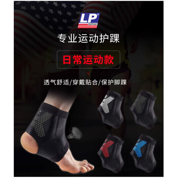LP运动护踝跑步篮球脚踝防护关节加压护具 轻量炫能CT11铁灰M LP运动护踝跑步篮球脚踝防护关节加压护具 轻量炫能CT11铁灰M