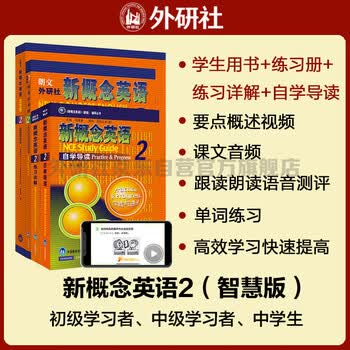 新概念英语套装- 京东