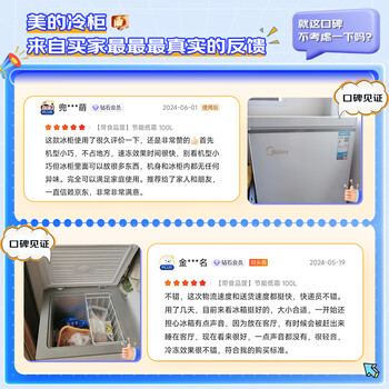 美的（Midea）100L单温家用冰柜冷藏冷冻柜两用低霜小冰柜一级能效节能冷柜小型冰箱BD/BC-100KMD(E)焕新补贴