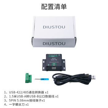 丢石头 通信模组 USB转RS422/485串口模块 原装FT232 SP3485芯片 USB串口模块 电源隔离 数字隔离 通讯稳定