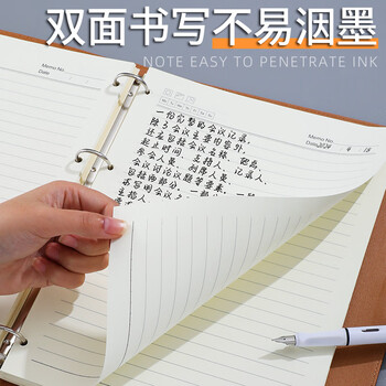 朗捷 B5活页本替换内芯9孔活页纸笔记本本子替换内页空白内芯80张/本可定制