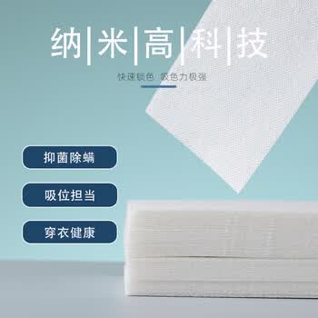 美俏娘防串染色吸色片洗衣片300片 防染巾洗衣机专用抑菌防螨色母片