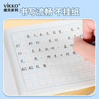 维克多利32k小学生写话本语文看图写话本日记本一二年级周记作业本方格格子读书笔记本加厚儿童作文写画本 维克多利32k小学生写话本语文看图写话本日记本一二年级周记作业本方格格子读书笔记本加厚儿童作文写画本