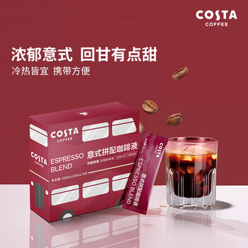 COSTA咖啡液冰美式+意式浓缩液0蔗糖0脂黑咖啡原液囤货装33ml*20