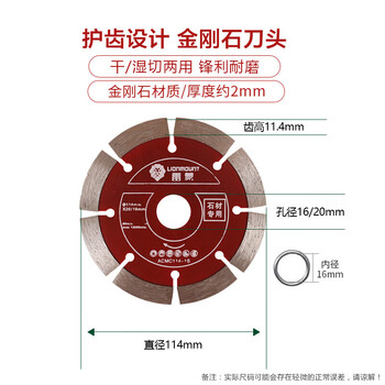 雷蒙114mm云石机石材切片角磨机切割片水泥混凝土大理石干切片单片装
