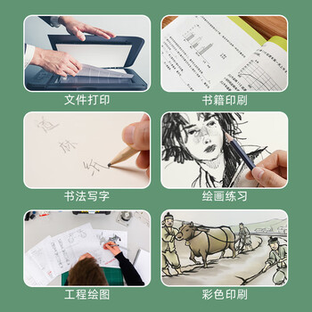 易利丰(elifo)米黄a4复印纸草稿纸本色书籍纸 学生作业纸原色a4-80g打印纸护眼纸A4道林纸500张装 易利丰(elifo)米黄a4复印纸草稿纸本色书籍纸 学生作业纸原色a4-80g打印纸护眼纸A4道林纸500张装