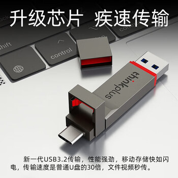 ThinkPlus联想 256GB 手机电脑双接口固态U盘 TU280Pro系列 读速高达1000MB/S 大容量金属优盘