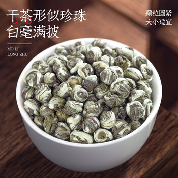 音朗 茶叶 茉莉花茶龙珠明前新茶特级十窨一提嫩芽茶叶礼盒2罐共300g