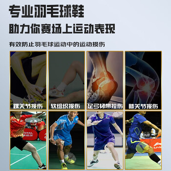 李宁(LI-NING)羽毛球鞋长风男女款专业比赛训练运动鞋透气舒适减震 43 李宁(LI-NING)羽毛球鞋长风男女款专业比赛训练运动鞋透气舒适减震 43
