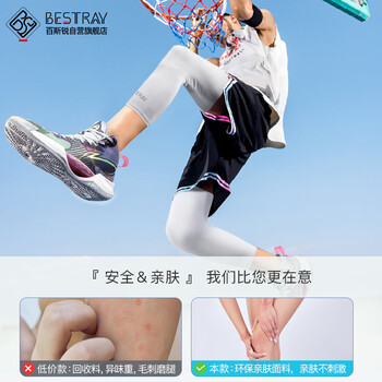 百斯锐护腿运动护腿套长筒篮球跑步男大腿小腿护保暖压缩腿套长膝袜护具 百斯锐护腿运动护腿套长筒篮球跑步男大腿小腿护保暖压缩腿套长膝袜护具