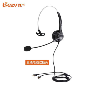 伶声伶声 F750 呼叫中心有线耳机 通话清晰、降噪 皮套透气舒适 声压平衡防高音还原音色 双3.5接口