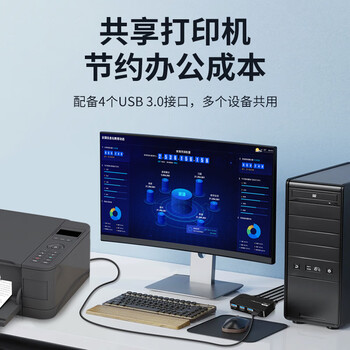 可思未来USB切换器 打印机共享器usb3.0共享器4口KVM键盘鼠标打印切换4进4出 KS-D-U3404 可思未来USB切换器 打印机共享器usb3.0共享器4口KVM键盘鼠标打印切换4进4出 KS-D-U3404