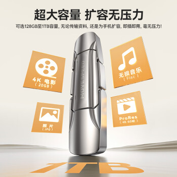 移速（MOVE SPEED）256GB固态u盘 USB3.1 Type-C 双接口手机电脑两用移动U盘 稳定不掉速 支持苹果15-16 逸V系列