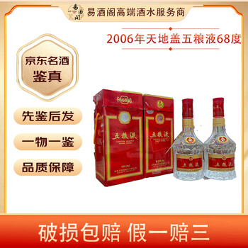 五粮液 68% 500ml 楽天市場】□希少□ 中国酒 五粮液 WULIANGYE 500ml 68度 A07625