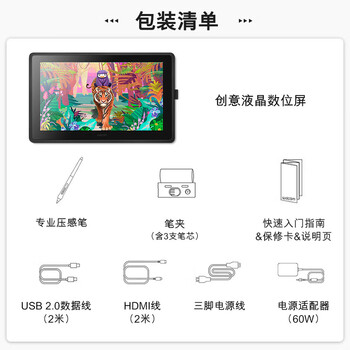 Wacom 和冠 新帝Cintiq DTK2260数位屏 手绘屏 绘画屏 绘图屏 数位板手绘板手写板 DTK2260