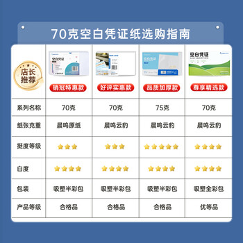 金蝶（kingdee）空白凭证纸发票版240*140mm 金蝶财务软件记账凭证打印纸75g 空白单据 500张/包 C1018