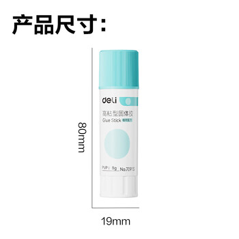 得力(deli)8g时尚款高粘PVP固体胶水 无甲醛快干耐用胶棒 强力粘接 学生文具 办公用品 1支 7091S