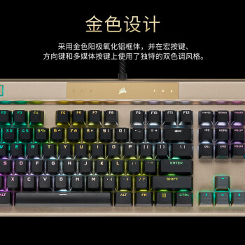 美商海盗船 (USCORSAIR) K100 RGB 璀璨金 有线连接 OPX光轴 PUBG吃鸡瓦罗兰特LOL