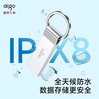 爱国者（aigo）32GB USB3.2 U盘 U310 读速120MB/s 高速电脑办公u盘 系统存储优盘 金属便携U盘