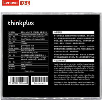 联想（Lenovo）DVD-R 空白光盘/刻录盘 16速4.7GB 档案系列 单片盒装 10片/包