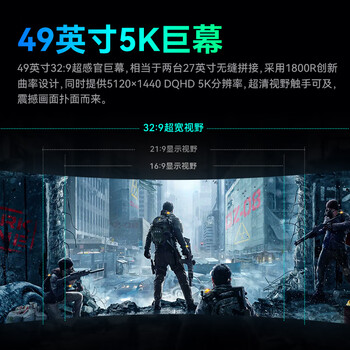 泰坦军团49英寸 QD-OLED 5K曲面 HDR400超宽带鱼屏 144Hz  0.03ms 1000nit KVM 双2K分屏电竞显示器 G49E9R